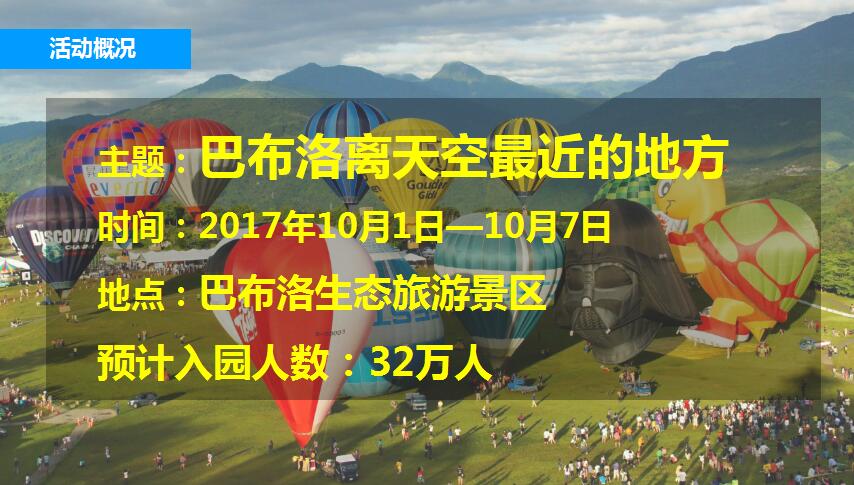 巴布洛离天空最近的地方