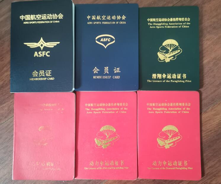 相关证件展示
